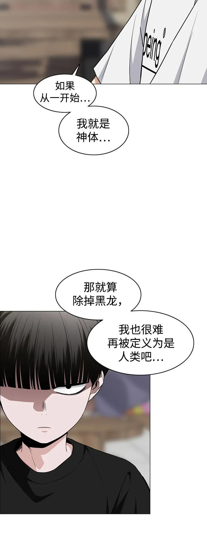 第69话 周末（2） 第85页