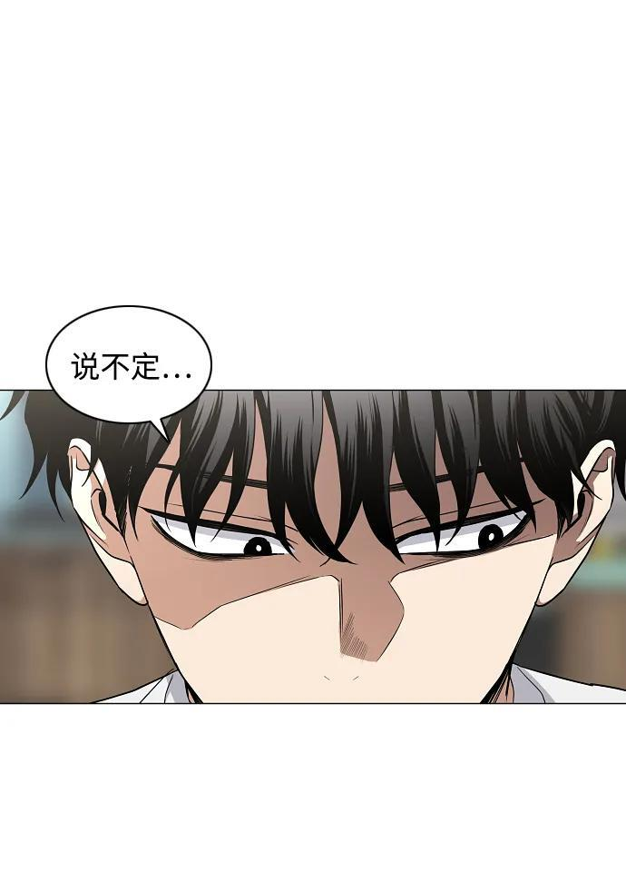 第69话 周末（2） 第86页