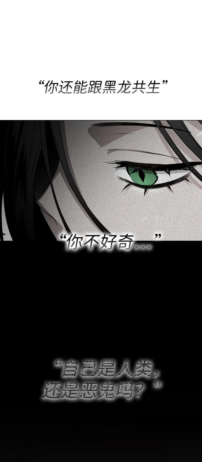第69话 周末（2） 第87页