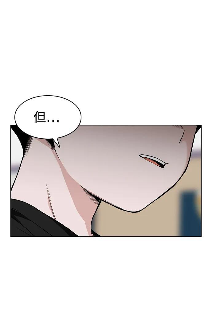 第69话 周末（2） 第90页
