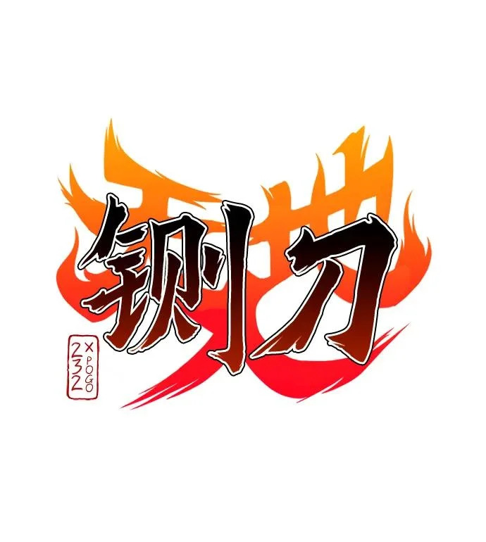 第70话 仁慈的仁 第3页
