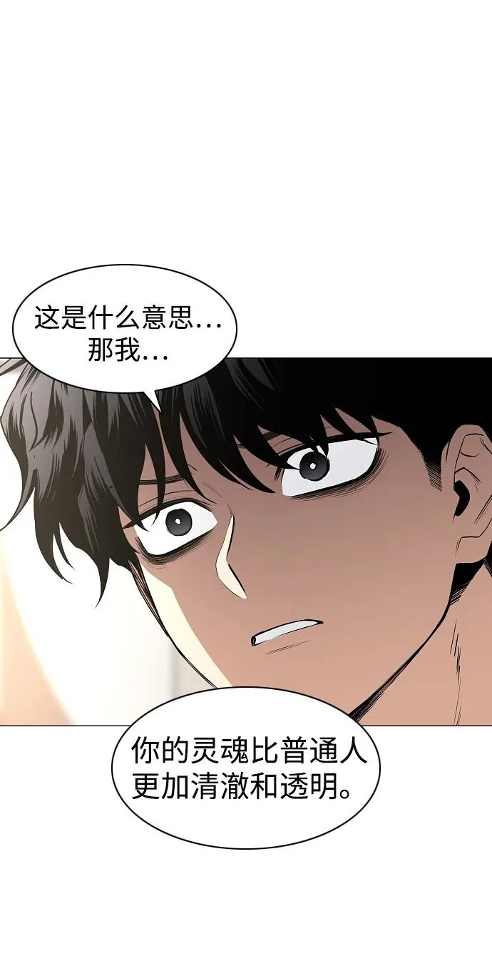 第70话 仁慈的仁 第5页