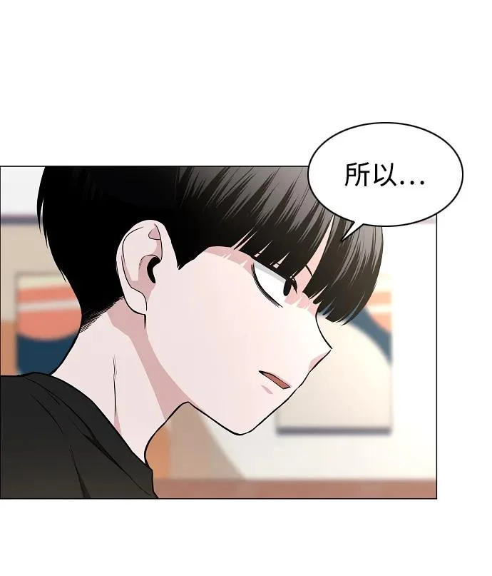 第70话 仁慈的仁 第6页