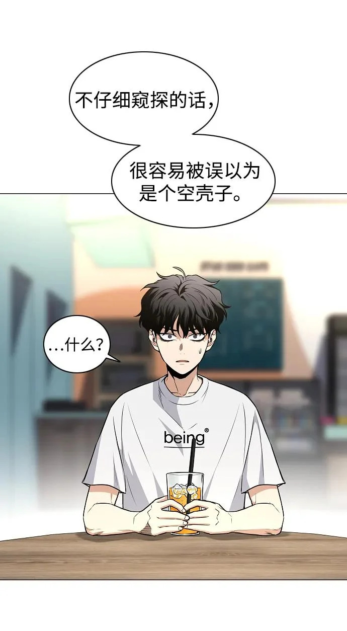 第70话 仁慈的仁 第7页