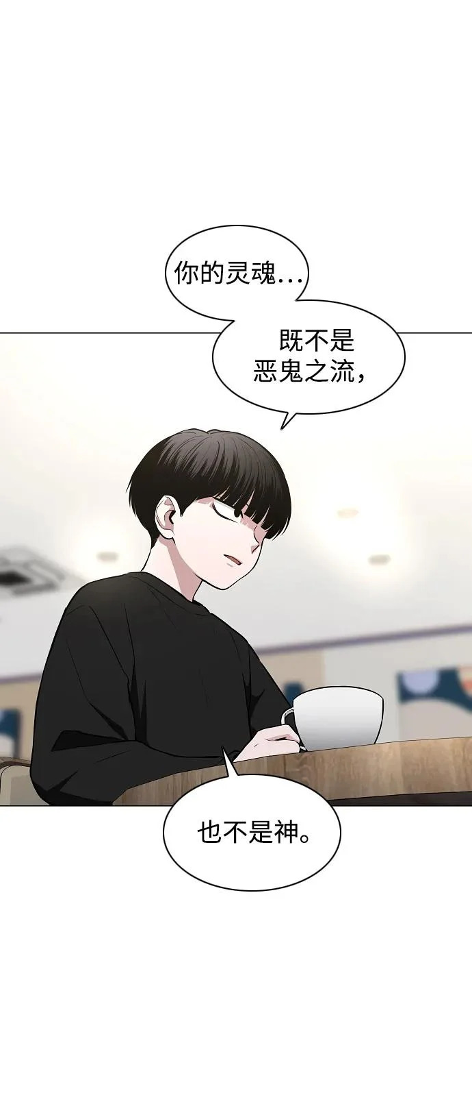 第70话 仁慈的仁 第8页