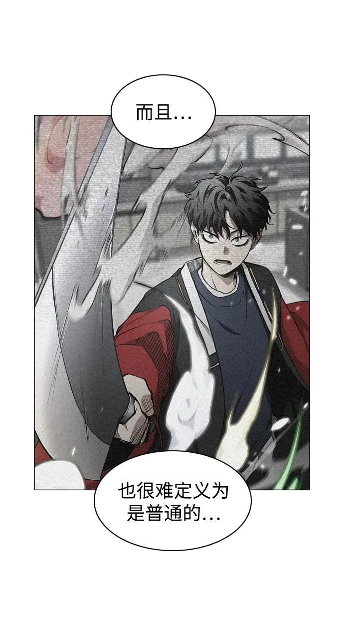 第70话 仁慈的仁 第9页