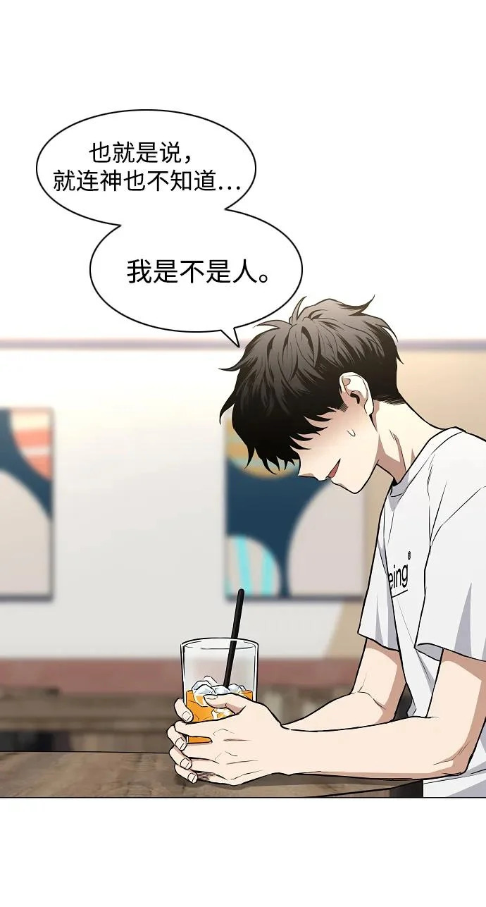第70话 仁慈的仁 第12页