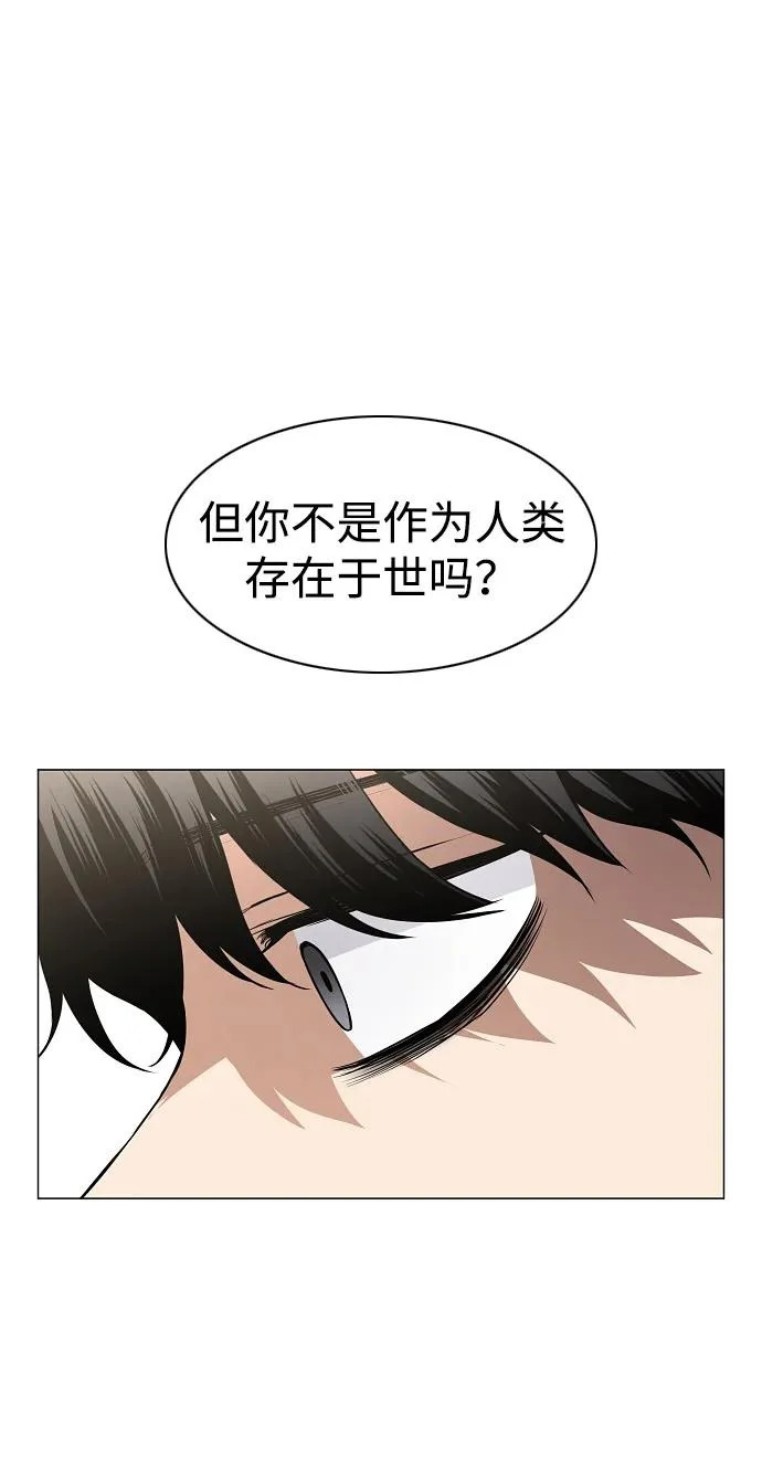 第70话 仁慈的仁 第13页