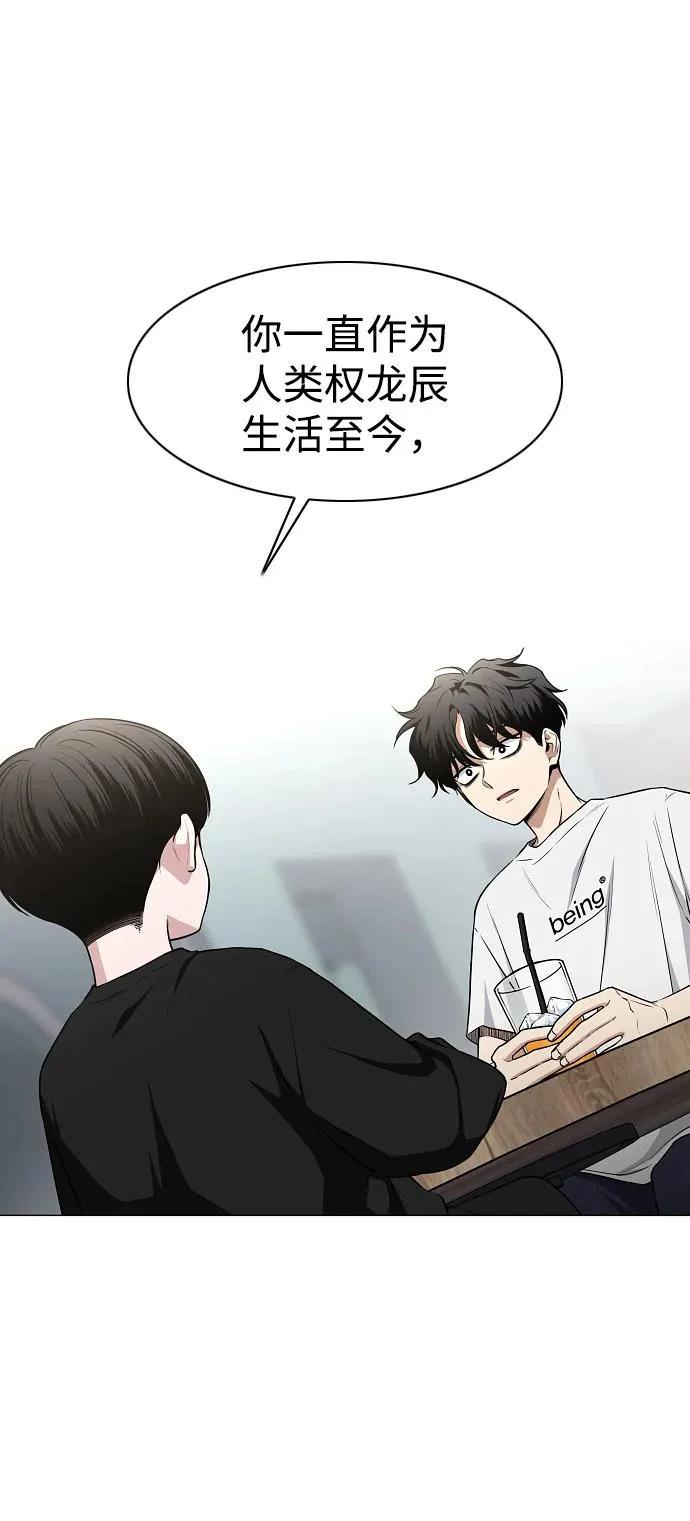 第70话 仁慈的仁 第14页