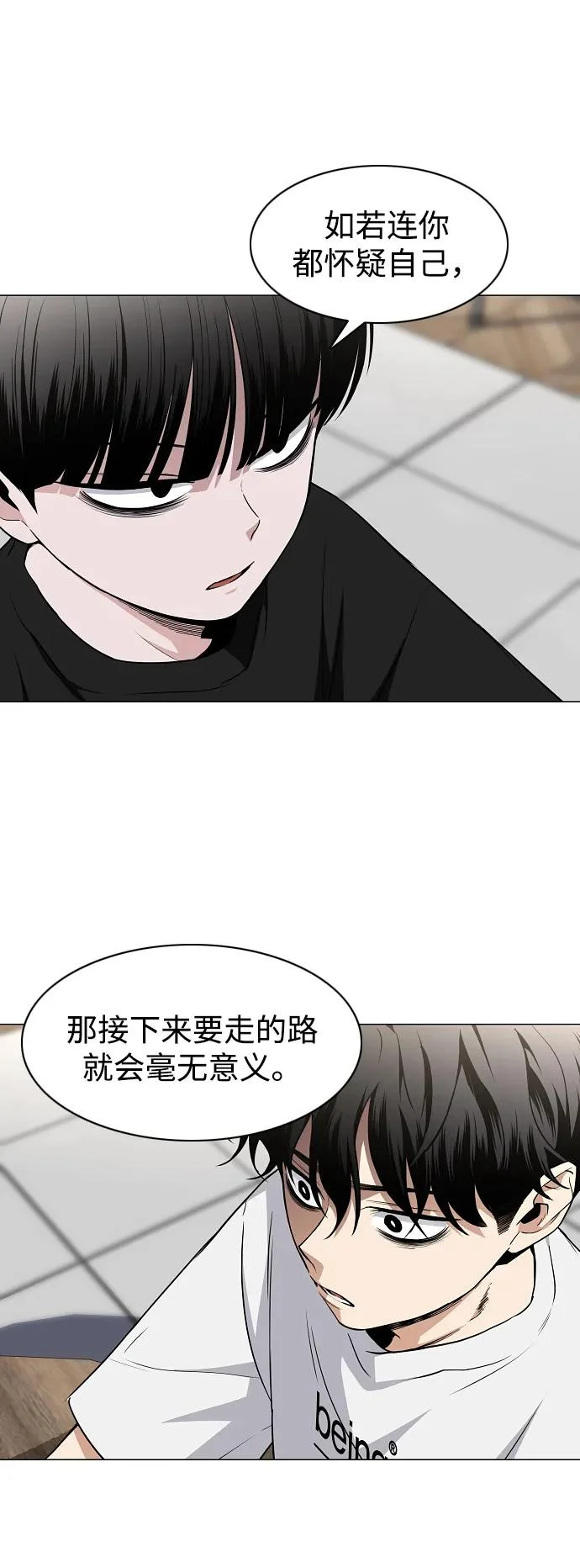 第70话 仁慈的仁 第15页