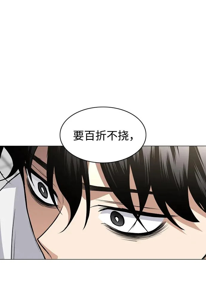 第70话 仁慈的仁 第16页
