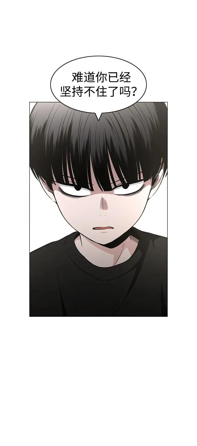 第70话 仁慈的仁 第17页