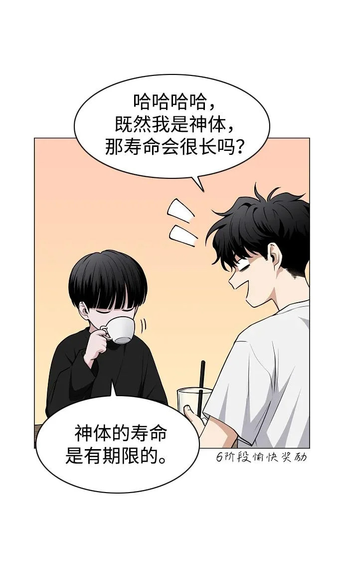 第70话 仁慈的仁 第20页
