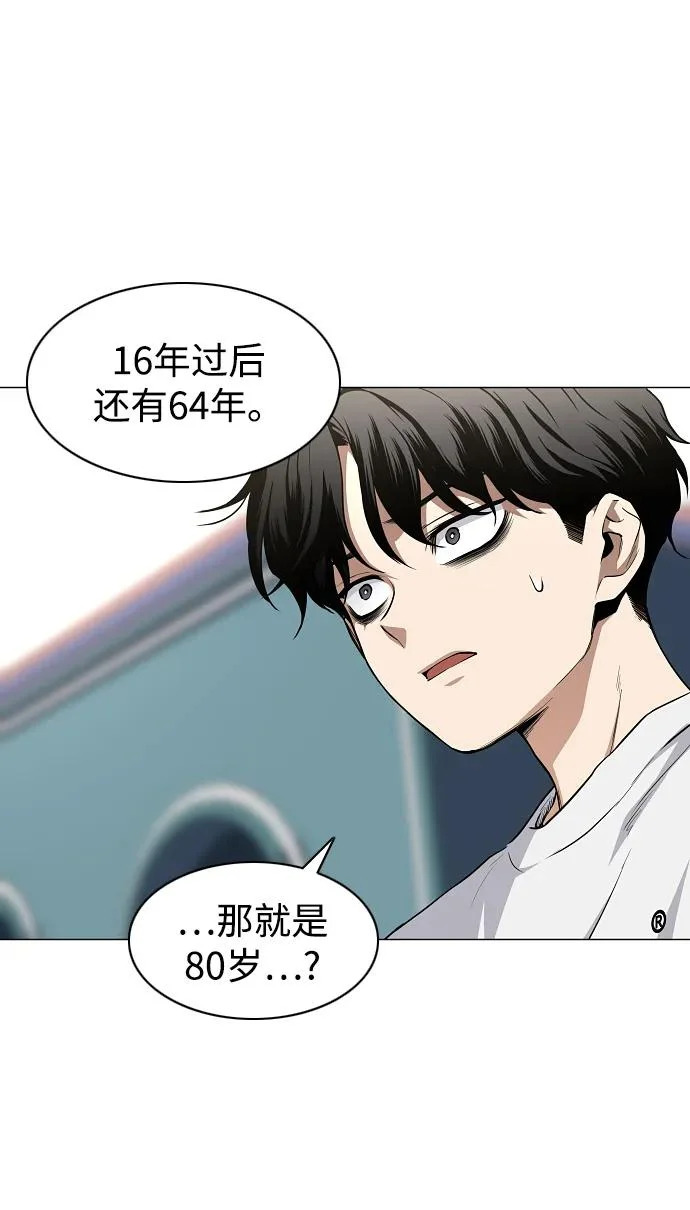 第70话 仁慈的仁 第21页