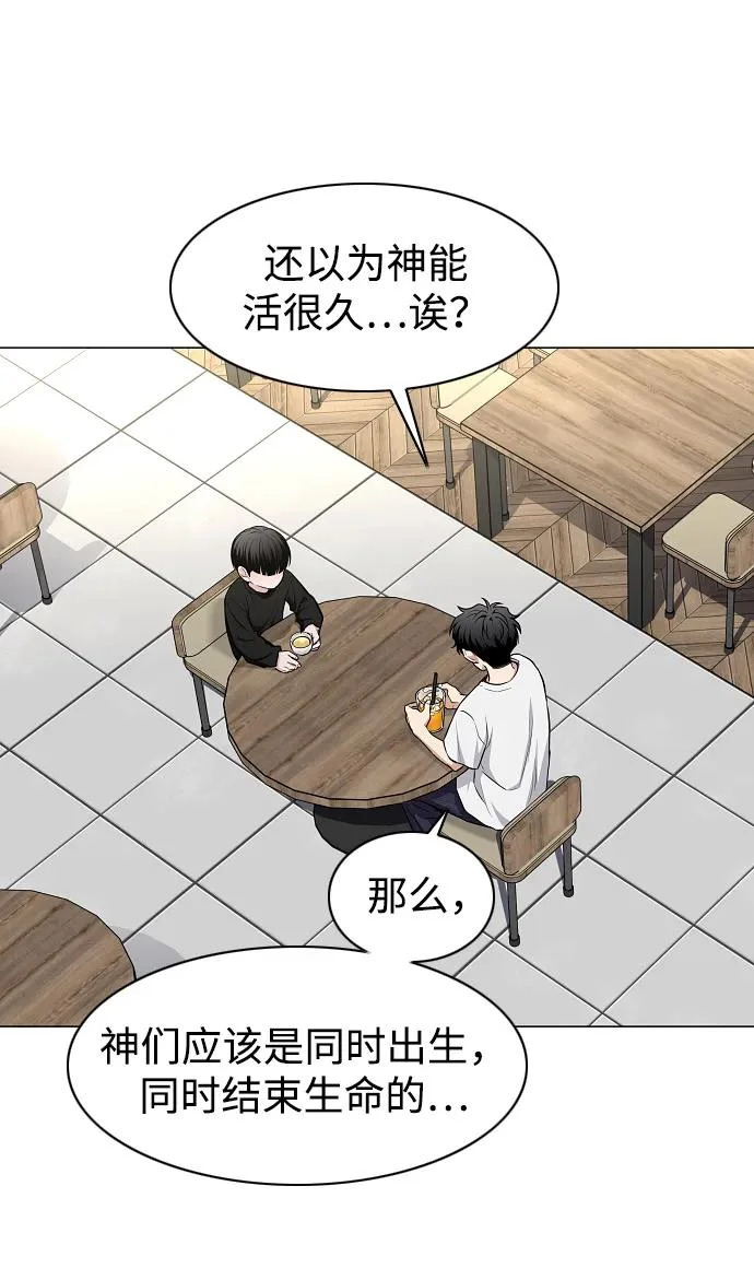 第70话 仁慈的仁 第22页