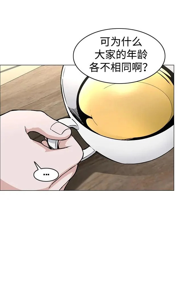 第70话 仁慈的仁 第23页