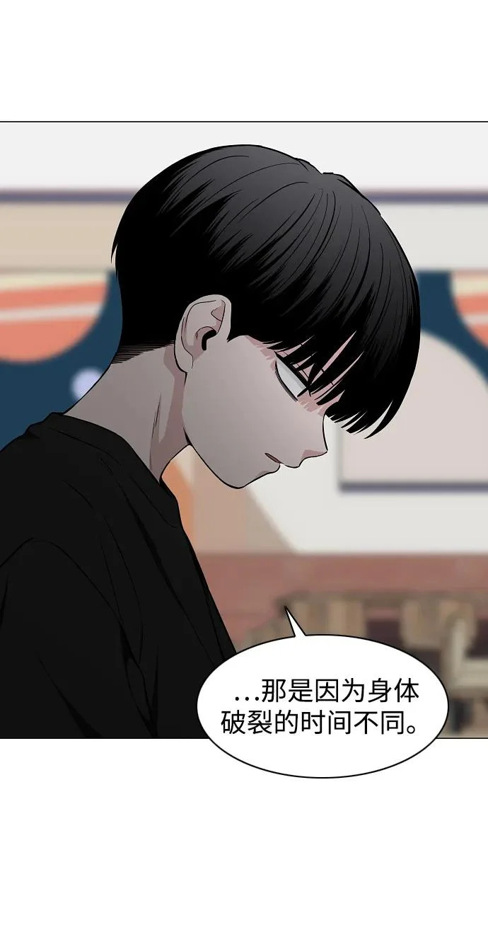 第70话 仁慈的仁 第24页