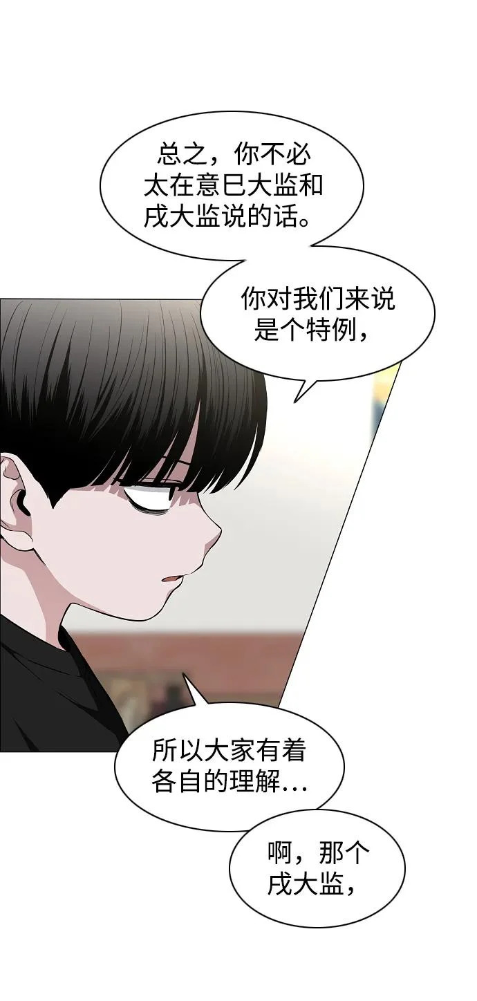 第70话 仁慈的仁 第27页