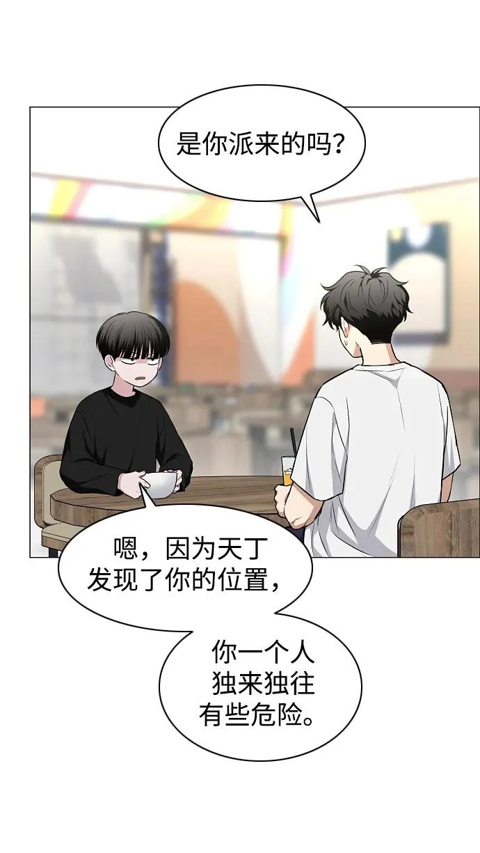 第70话 仁慈的仁 第28页