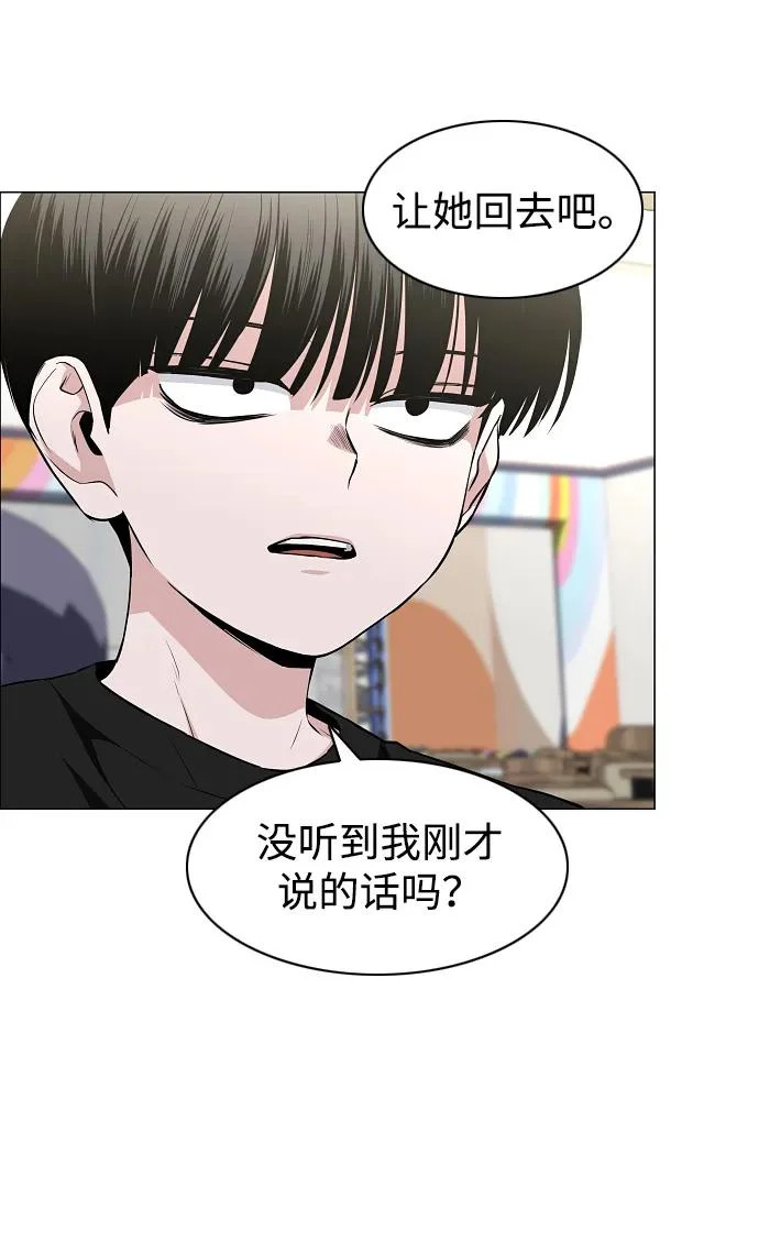 第70话 仁慈的仁 第29页