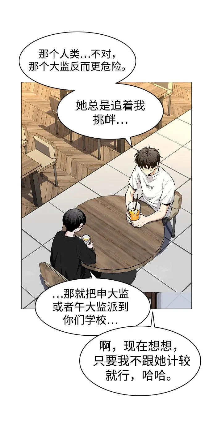 第70话 仁慈的仁 第30页