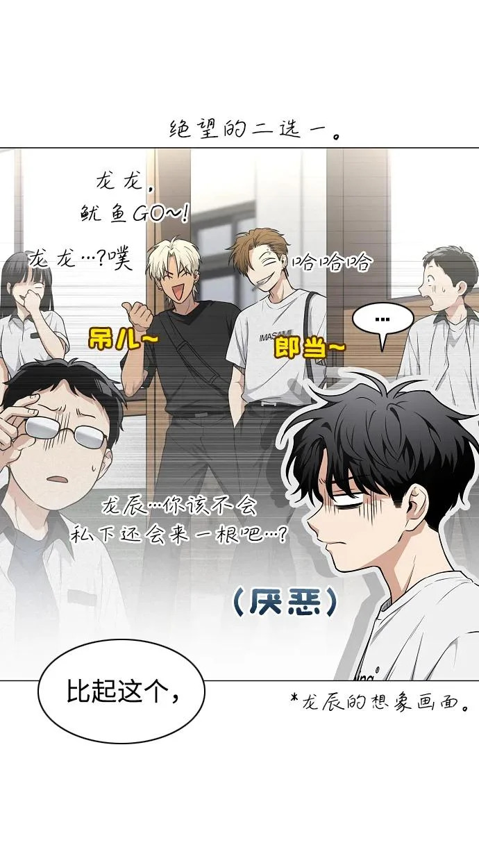 第70话 仁慈的仁 第31页
