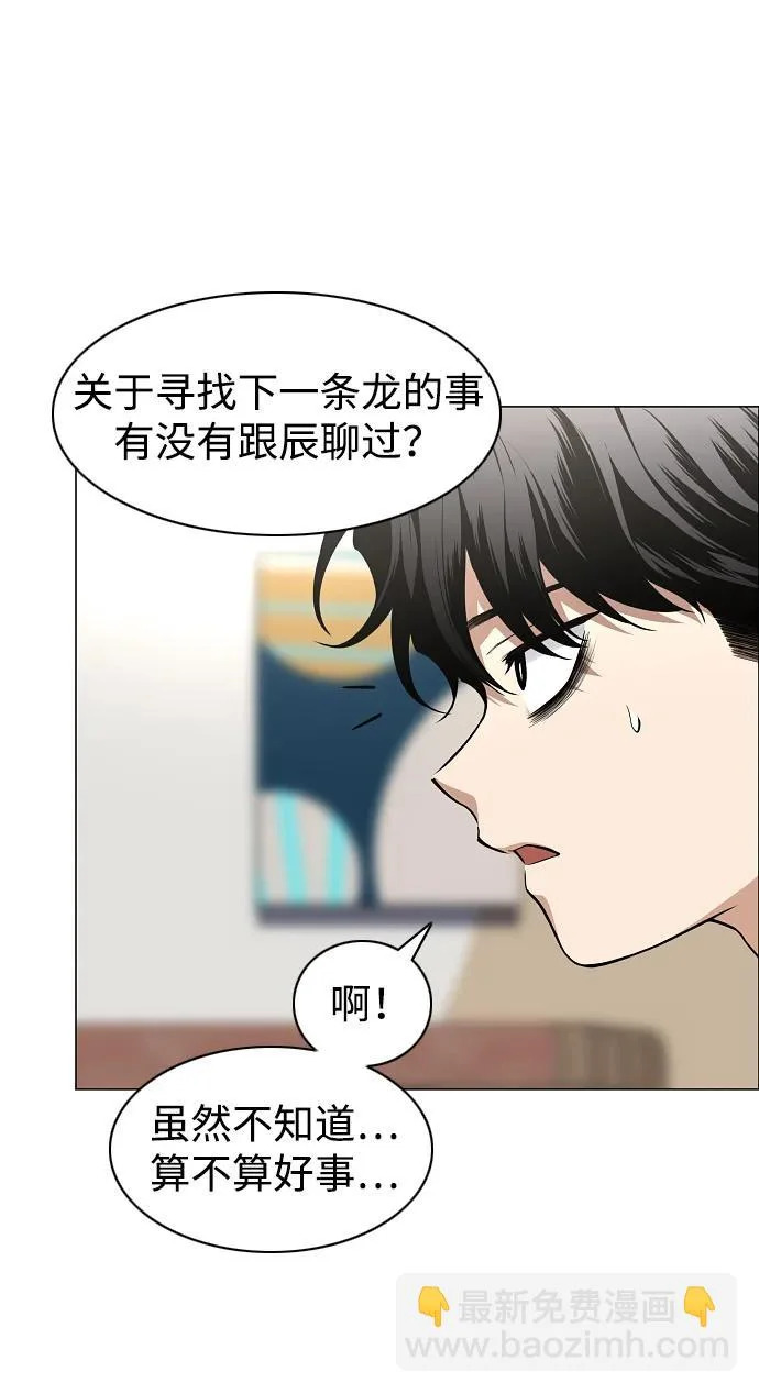 第70话 仁慈的仁 第32页
