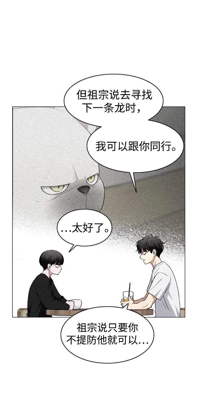 第70话 仁慈的仁 第33页