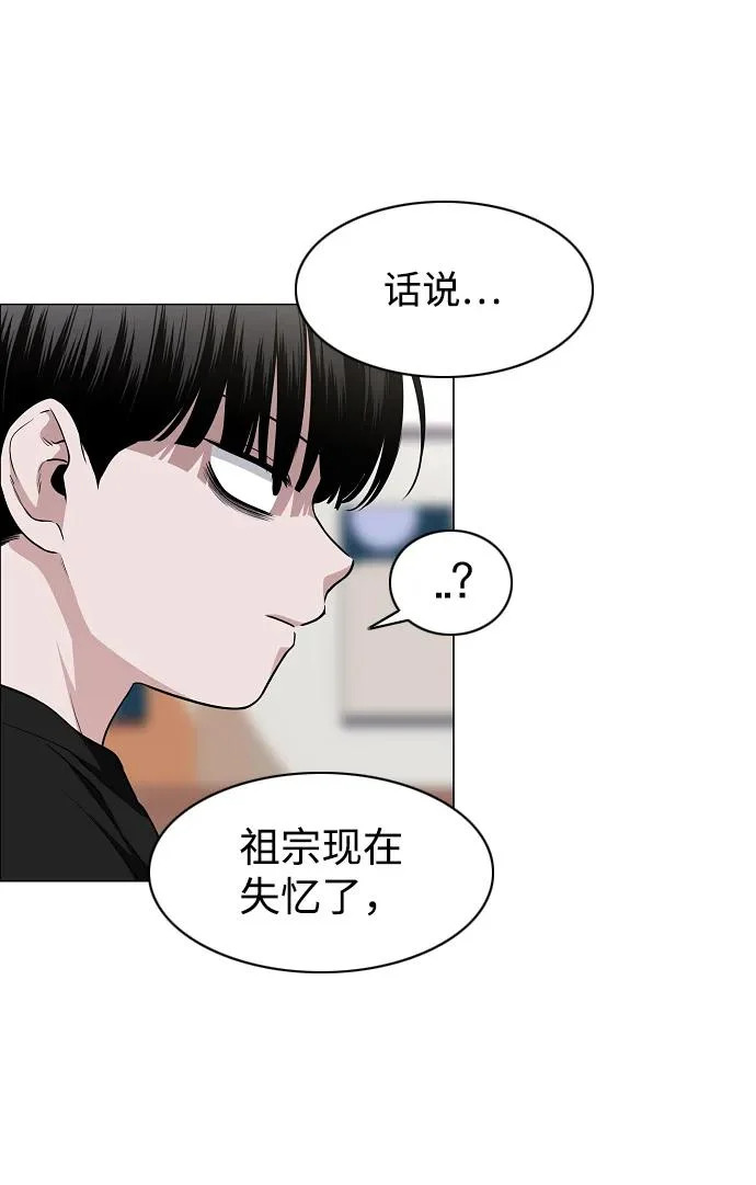 第70话 仁慈的仁 第34页