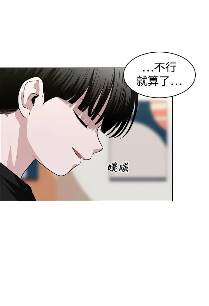 第70话 仁慈的仁 第36页