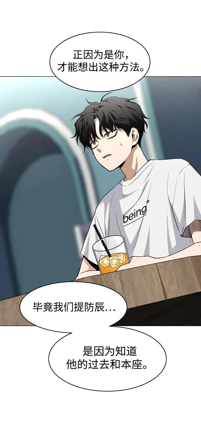 第70话 仁慈的仁 第37页