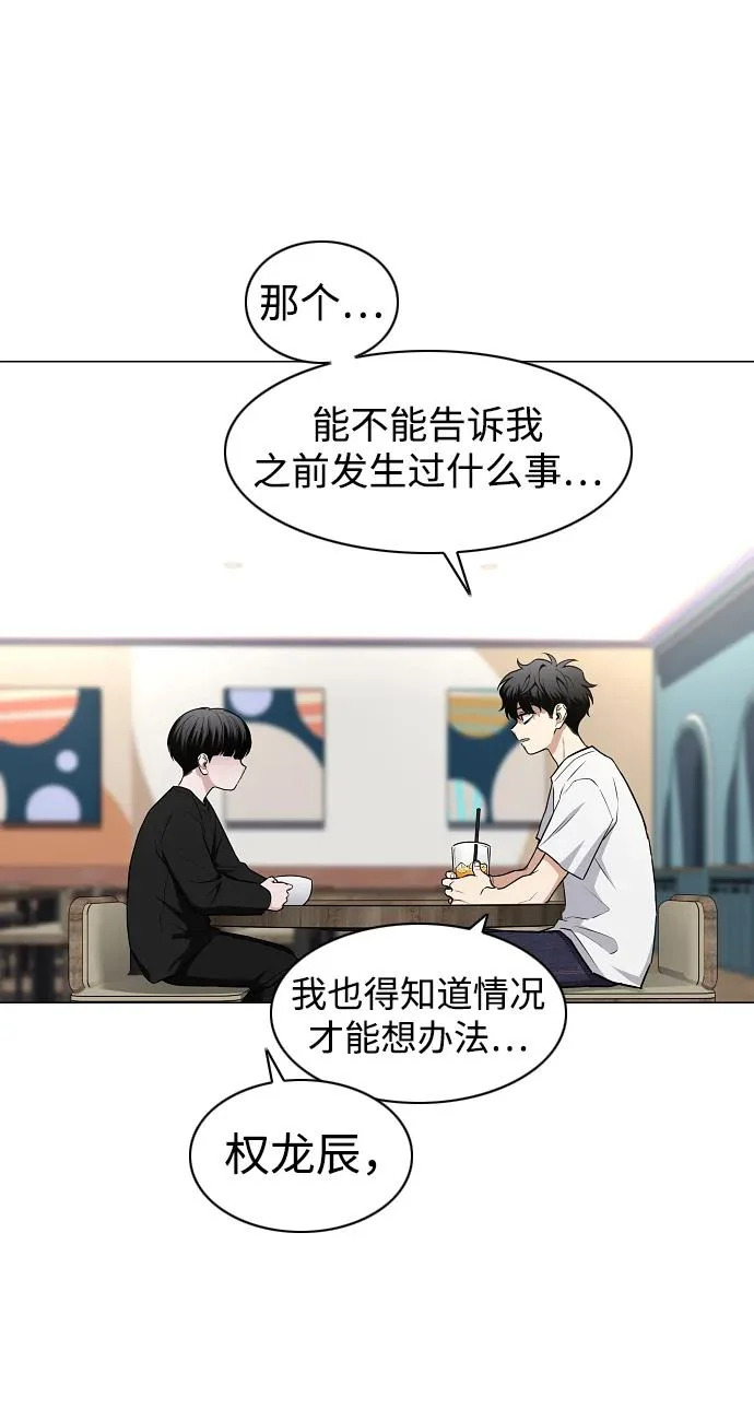 第70话 仁慈的仁 第38页