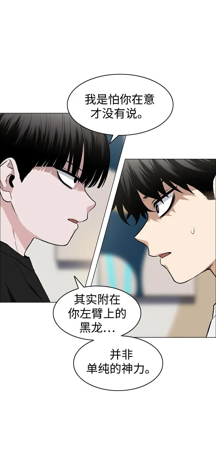 第70话 仁慈的仁 第39页