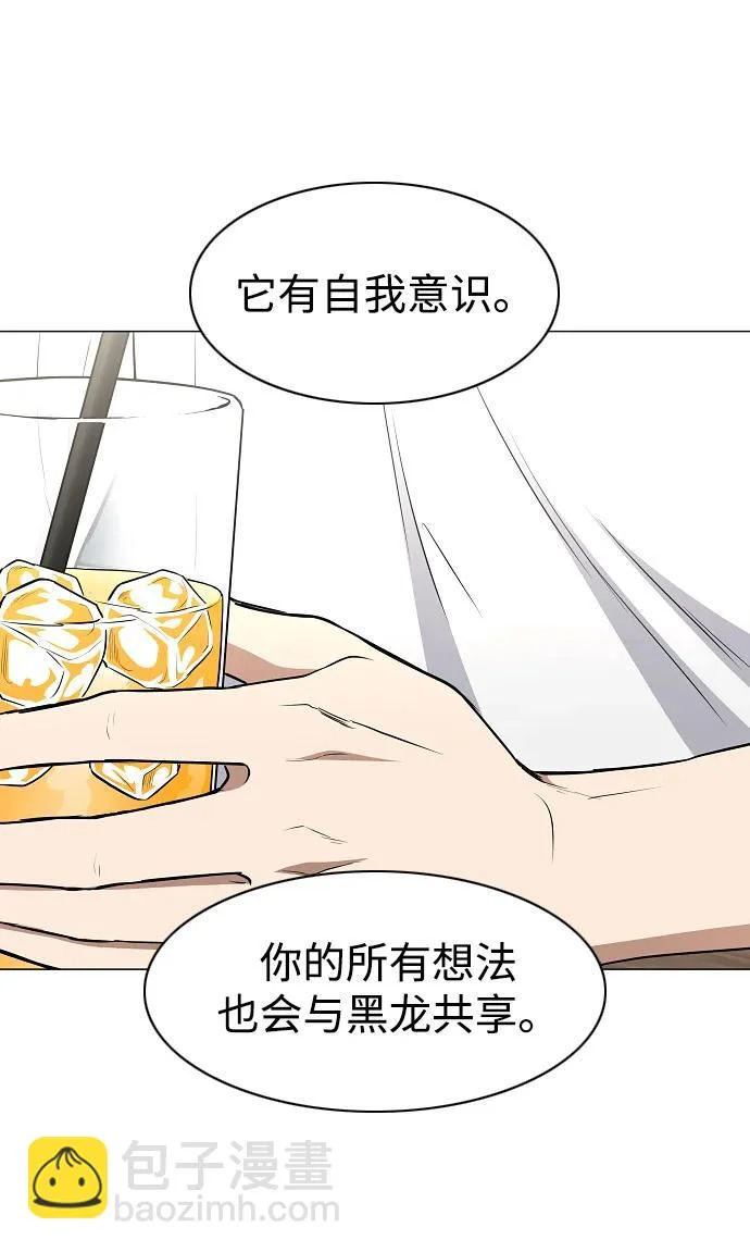 第70话 仁慈的仁 第40页