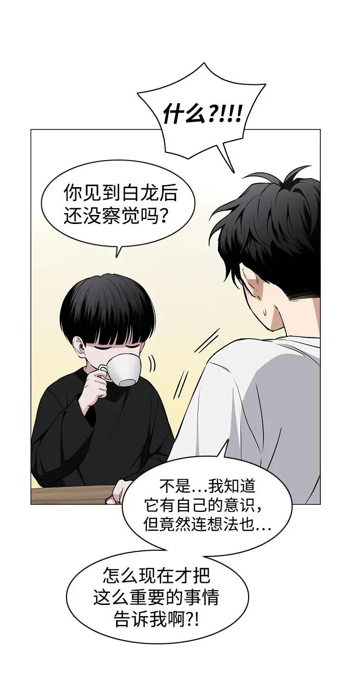 第70话 仁慈的仁 第41页