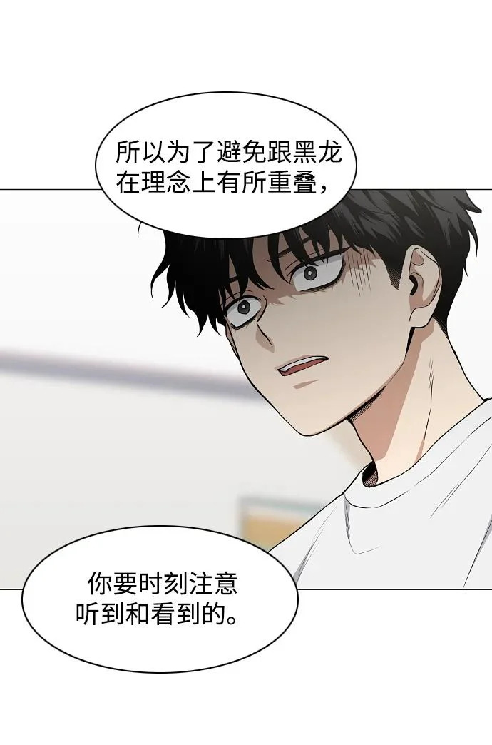 第70话 仁慈的仁 第42页