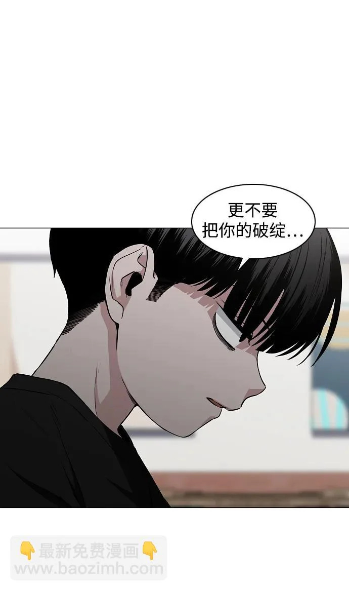 第70话 仁慈的仁 第43页