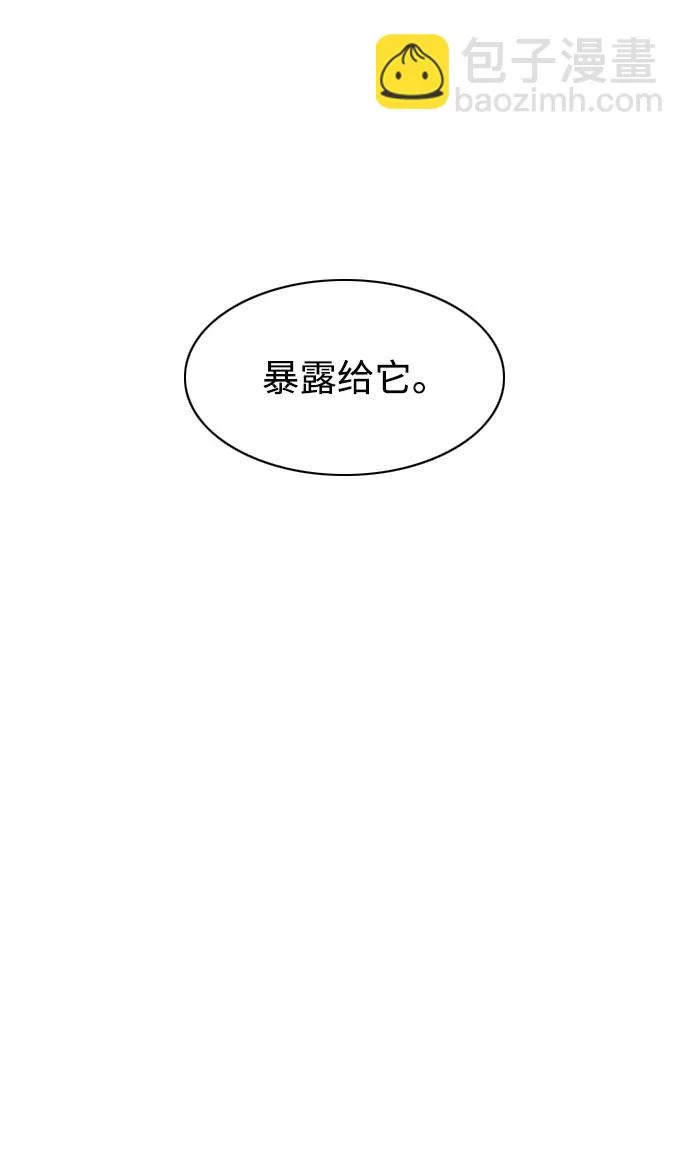 第70话 仁慈的仁 第44页