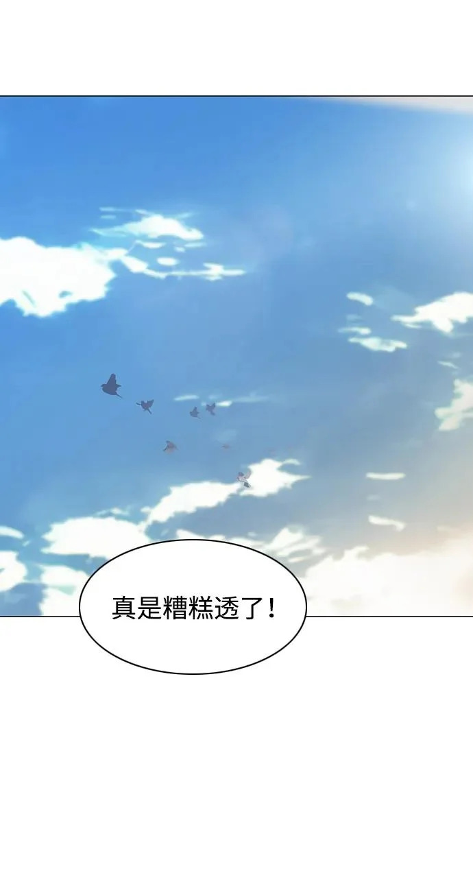 第70话 仁慈的仁 第45页
