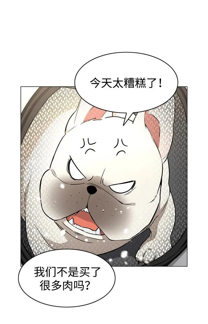 第70话 仁慈的仁 第46页