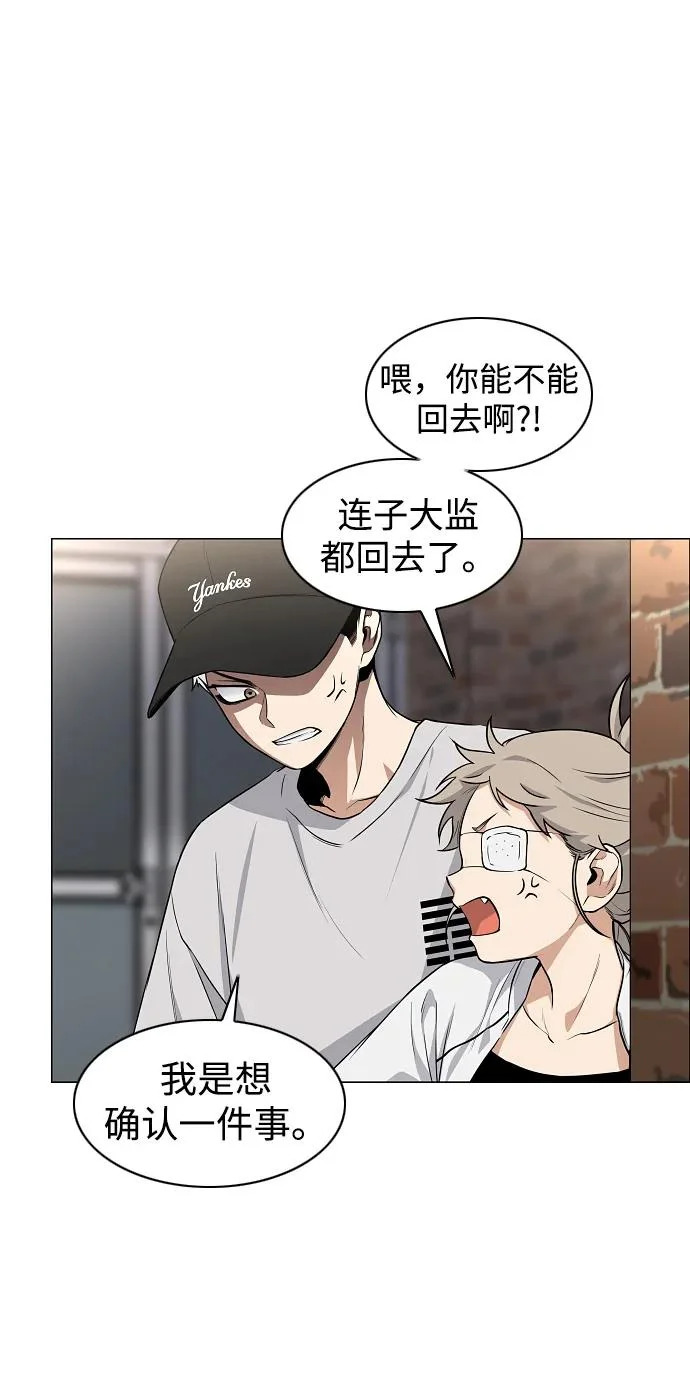 第70话 仁慈的仁 第48页