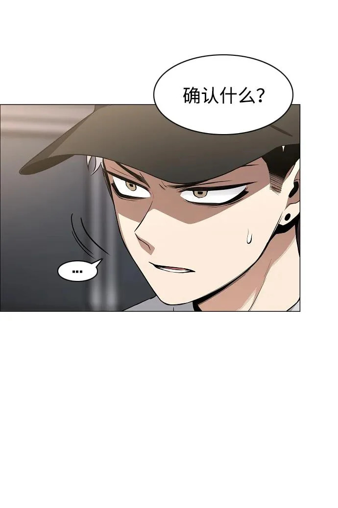 第70话 仁慈的仁 第49页