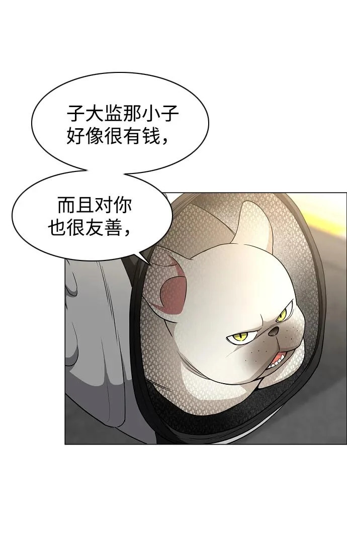 第70话 仁慈的仁 第55页