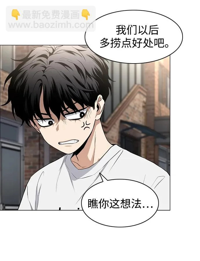 第70话 仁慈的仁 第56页
