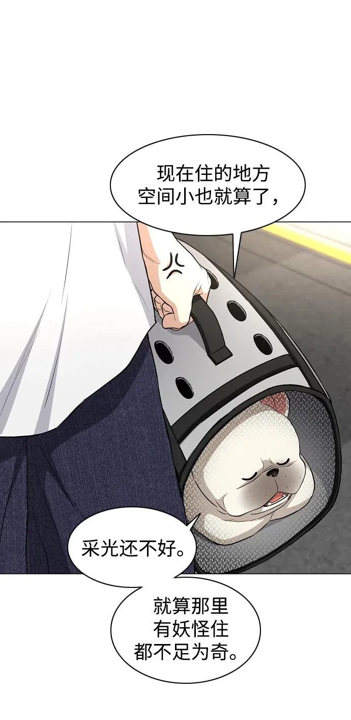 第70话 仁慈的仁 第58页