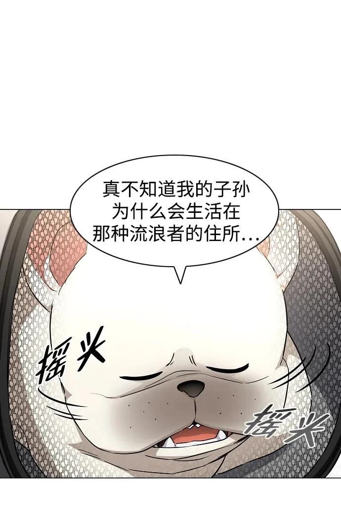 第70话 仁慈的仁 第59页
