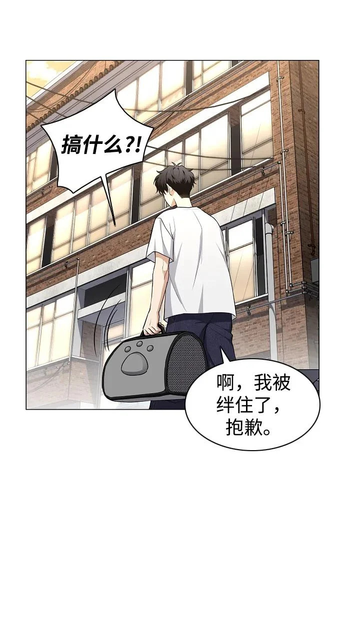 第70话 仁慈的仁 第61页