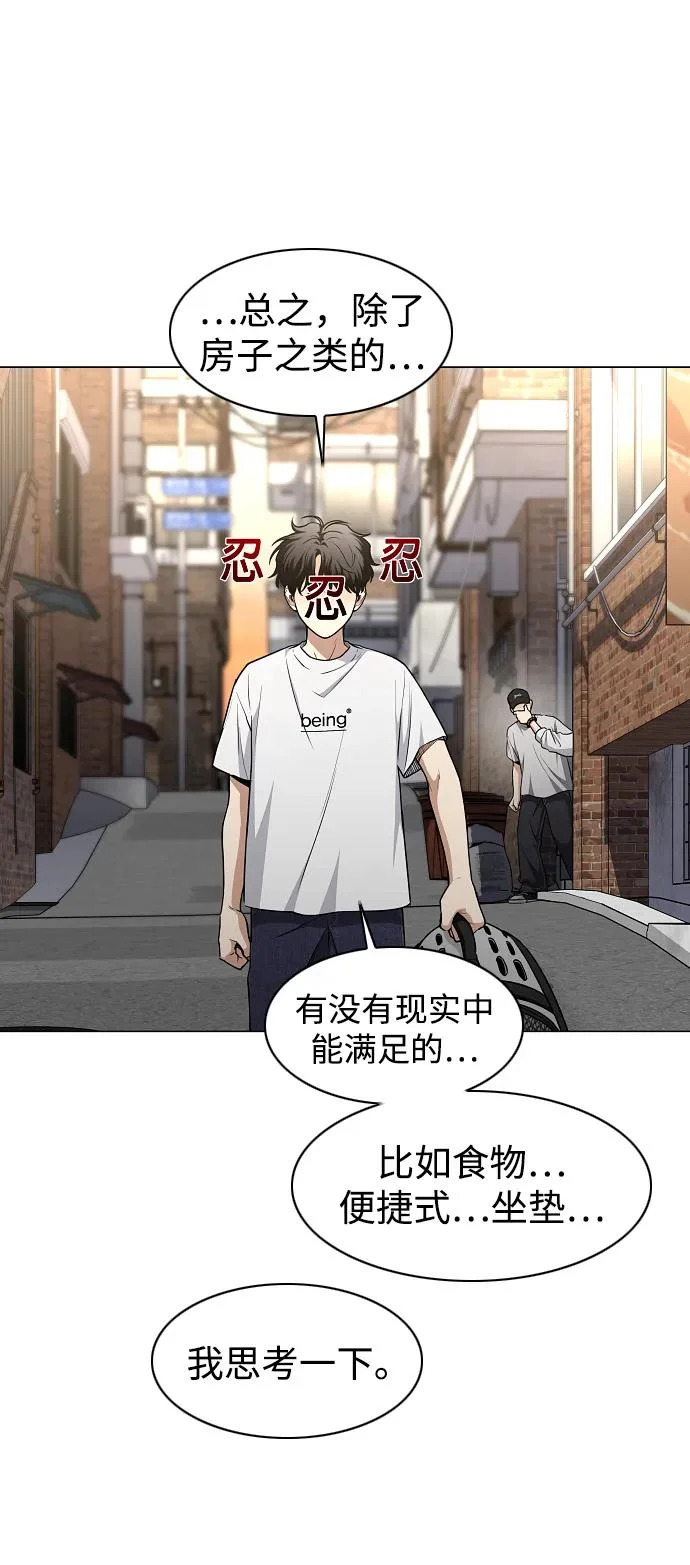 第70话 仁慈的仁 第63页