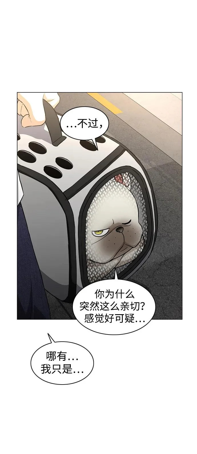 第70话 仁慈的仁 第64页