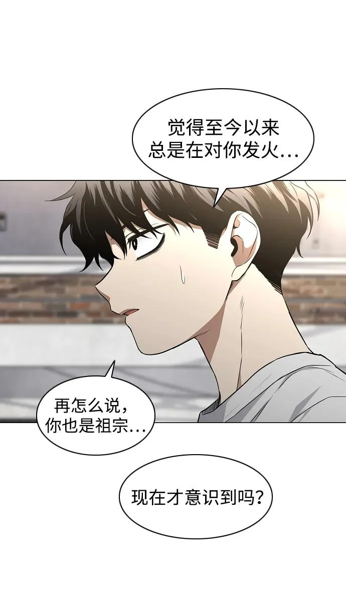 第70话 仁慈的仁 第65页
